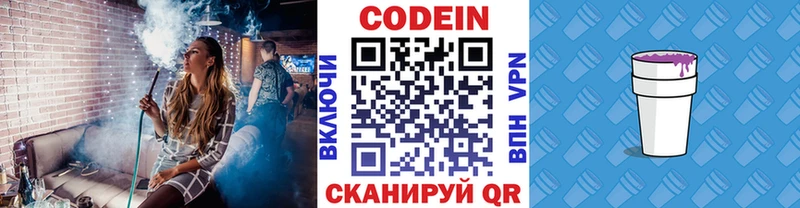 Codein напиток Lean (лин)  купить наркотик  Навашино 
