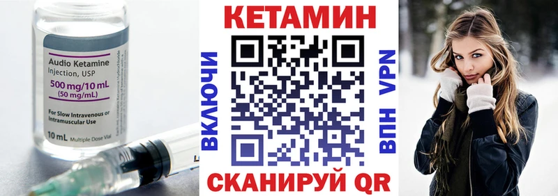 Кетамин VHQ Навашино